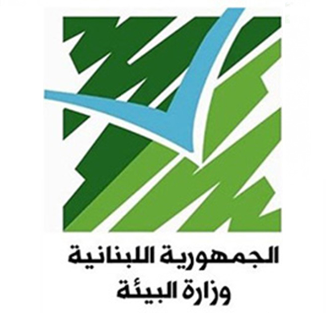 الجمهورية اللبنانية - وزارة البيئة